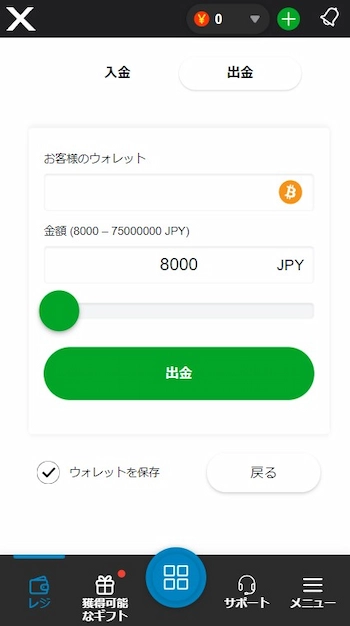 カジノエックス ビットコイン