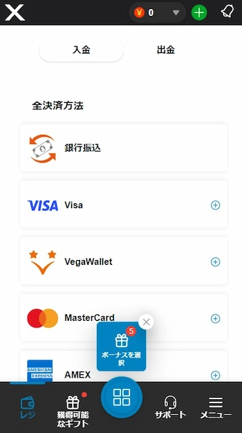 カジノX 入金