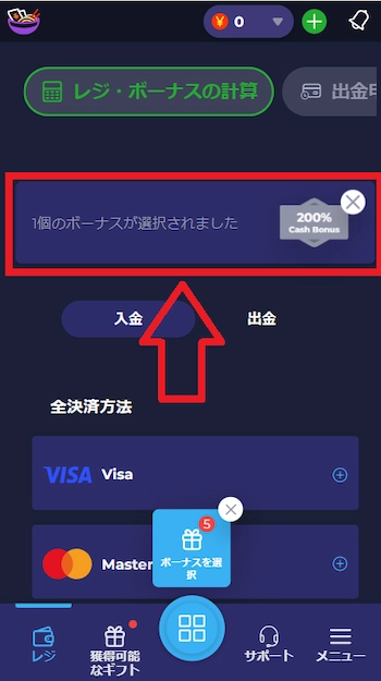 ラーメンベット 初回入金ボーナス