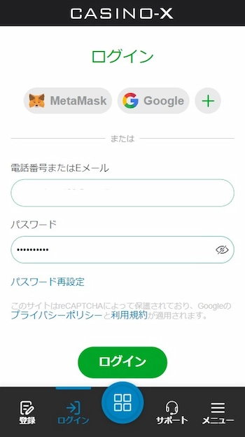カジノx ログイン