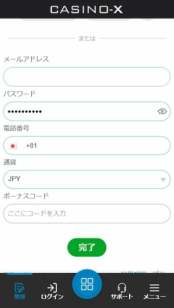 カジノx 登録