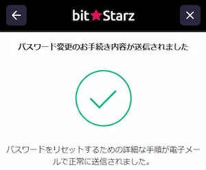 ビットスターズ サポート