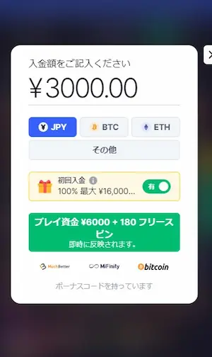 ビットスターズ 入金