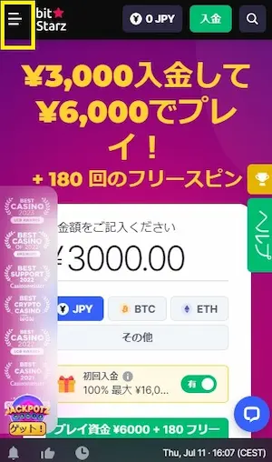 ビットスターズ 出金