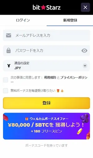 Bitstarz 登録