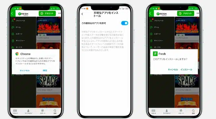 Freshcasino アプリ