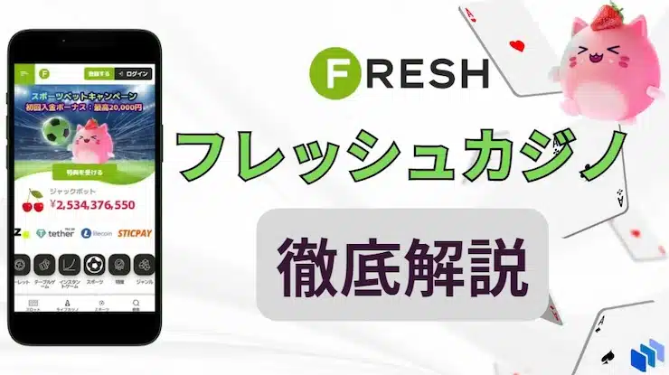 freshcasino