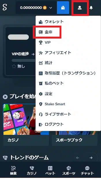 ステークカジノ 出金