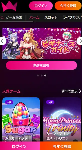 Intercasino 登録