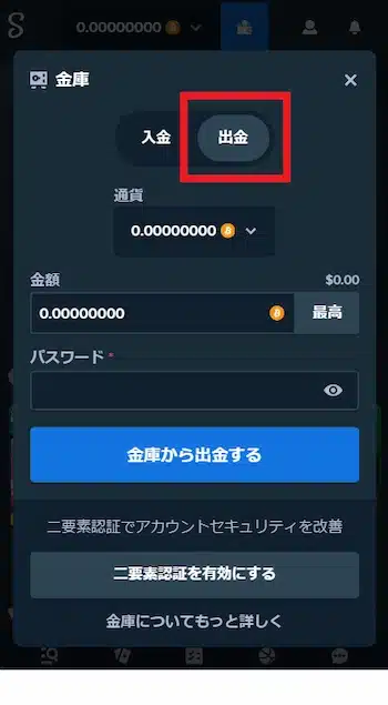 stake 出金